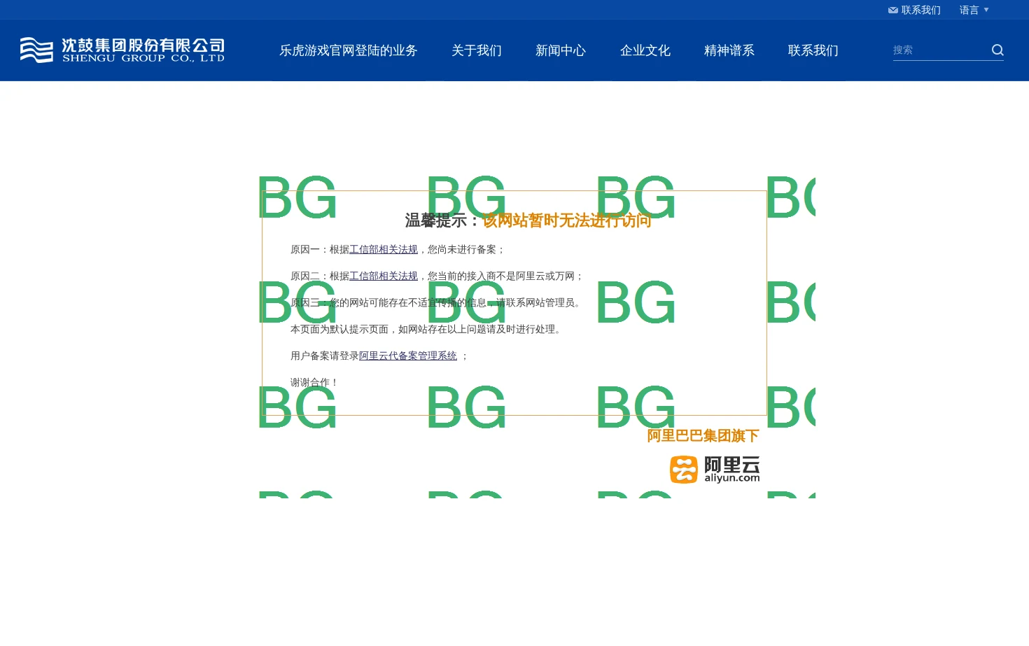 乐虎游戏(lehu)官方网站 页面快照
